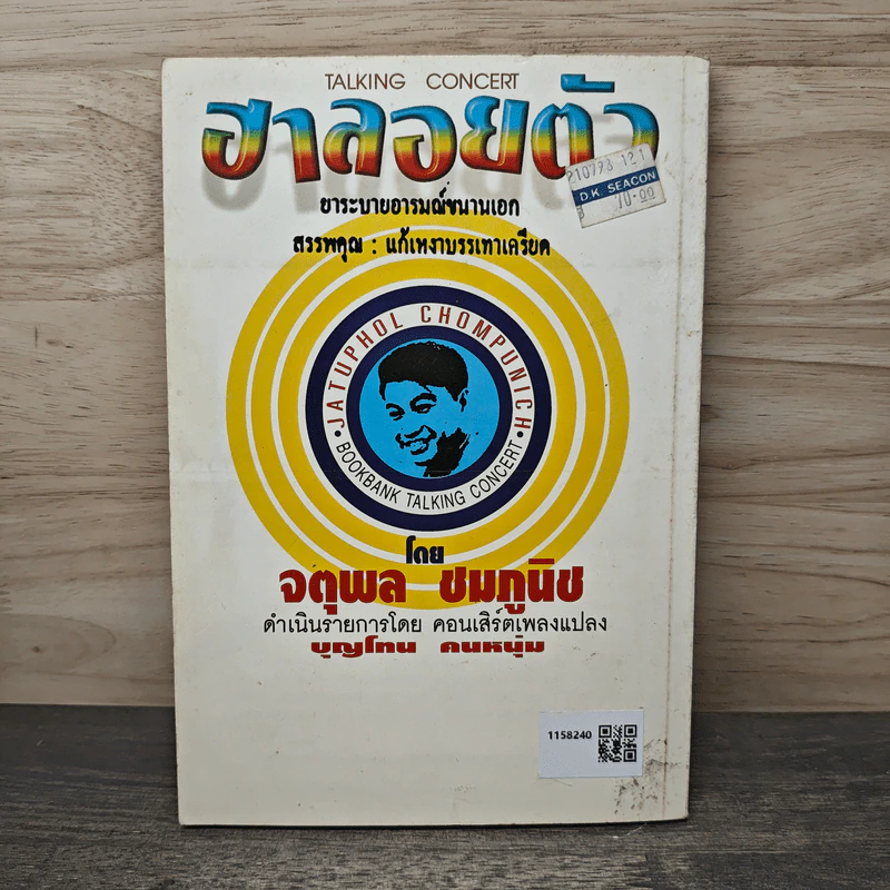 Magazine How To สร้างลูกค้าให้เป็นพระเจ้า รูปที่ 5