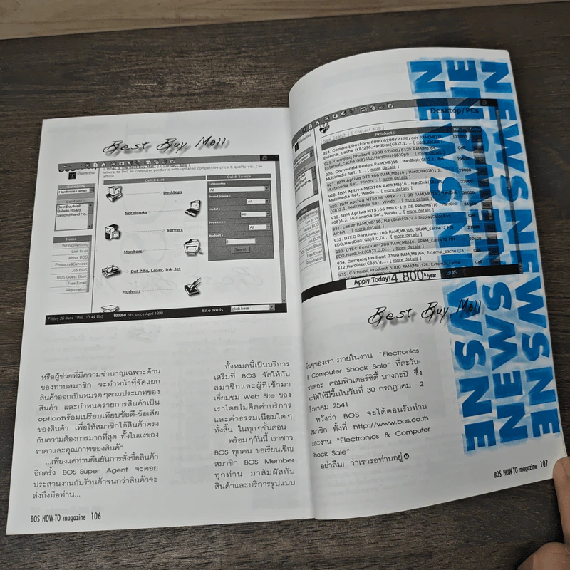 Magazine How To สร้างลูกค้าให้เป็นพระเจ้า รูปที่ 8