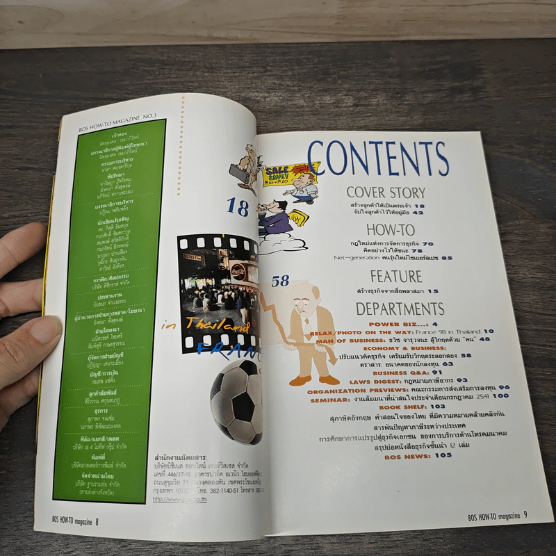 Magazine How To สร้างลูกค้าให้เป็นพระเจ้า รูปที่ 6