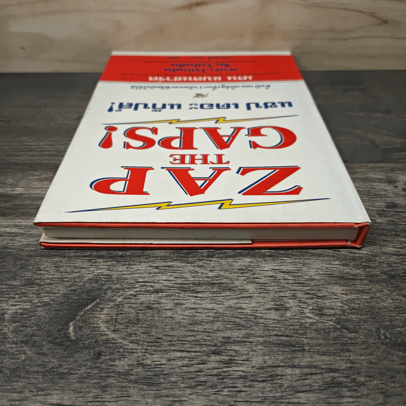 ZAP THE GAPS! แซป เดอะ แก๊ปส์! - เคน แบลนชาร์ด รูปที่ 4