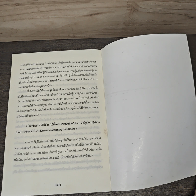 คุณนั่นแหละคือผู้นำ - ธรณี ศิริโสภณ รูปที่ 9