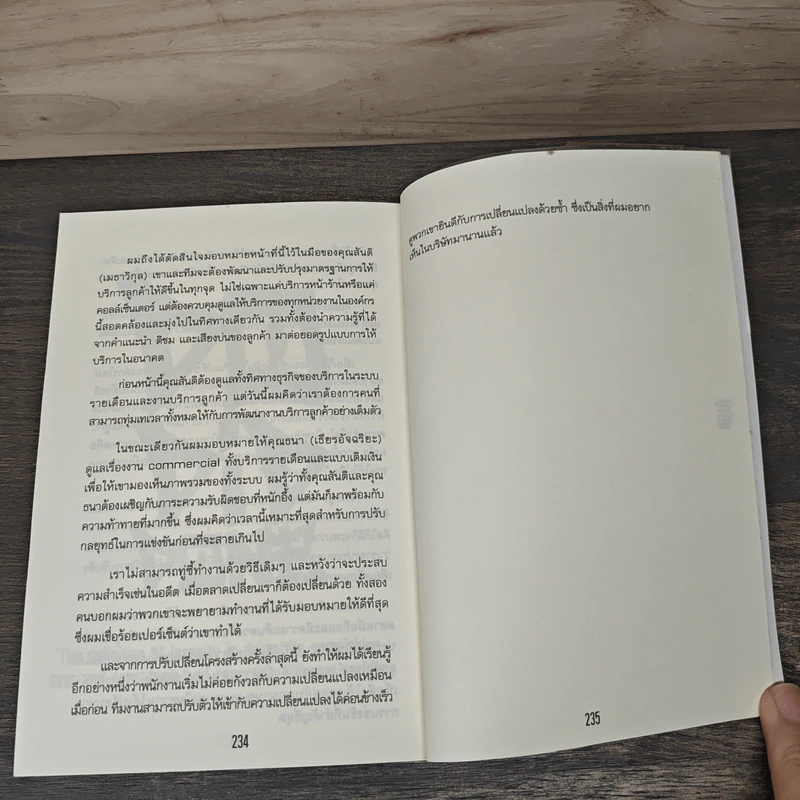 My Life as a Coach - ซิคเว่ เบรคเก้ รูปที่ 8