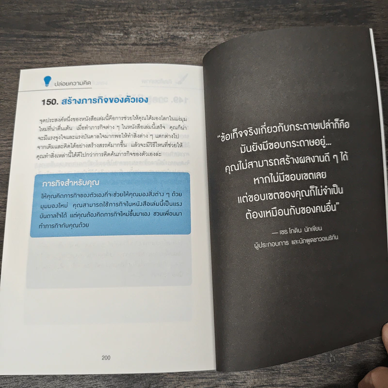 ชวนสมองขึ้นมอไซด์ไปดวงจันทร์ The Creativity Challenge - Tanner Christensen รูปที่ 8