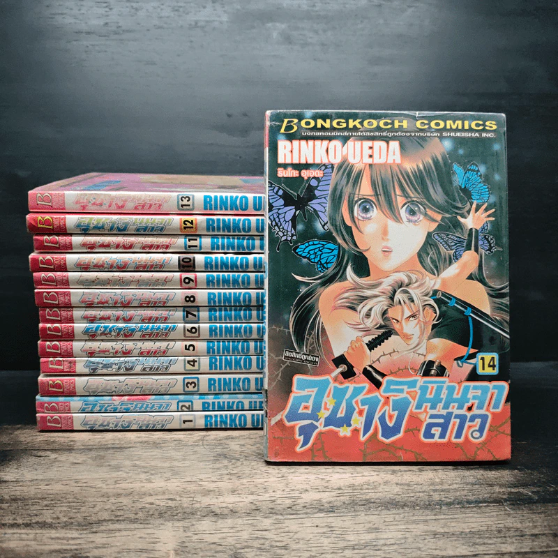 อุซางิ นินจาสาว เล่ม 1-14 - Rinko Ueda รูปที่ 1