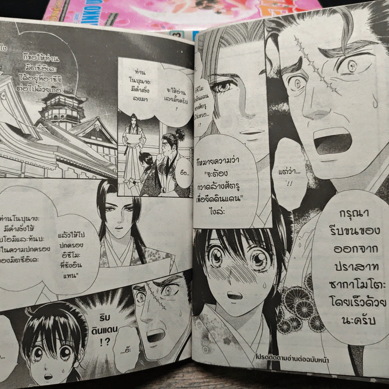 อุซางิ นินจาสาว เล่ม 1-14 - Rinko Ueda รูปที่ 9
