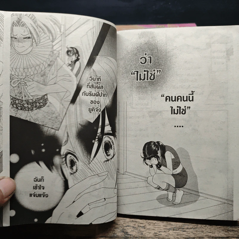 อุซางิ นินจาสาว เล่ม 1-14 - Rinko Ueda รูปที่ 7