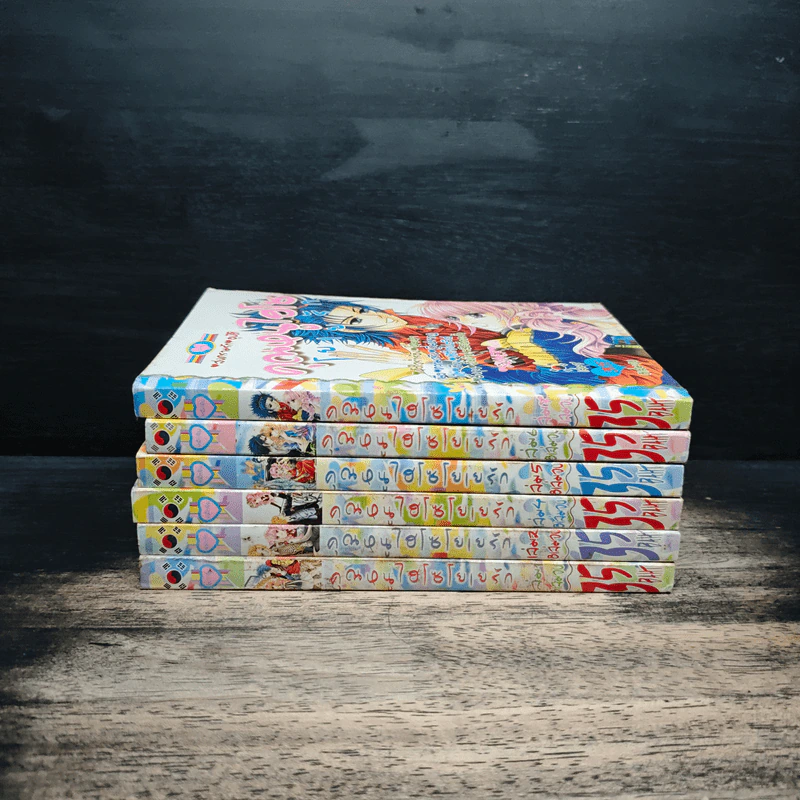 คุณหนูไฮโซโยเยรัก เล่ม 1,2,4,5,6,7 รูปที่ 2