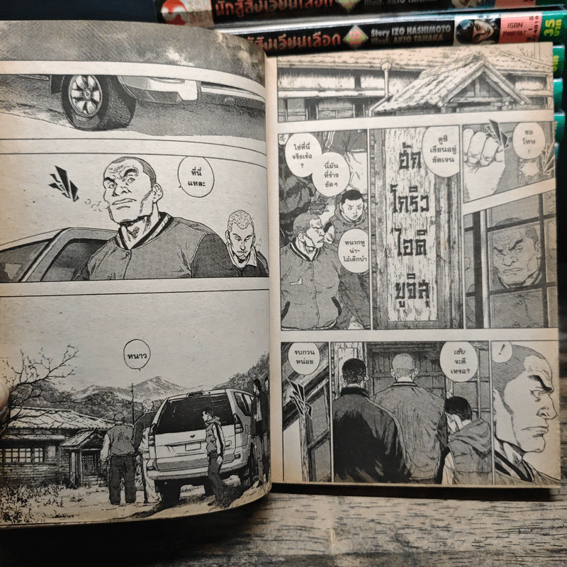 นักสู้สังเวียนเลือด เล่ม 1-19 รูปที่ 9