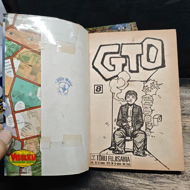 GTO จีทีโอ คุณครูพันธุ์หายาก 25 เล่มจบ - Toru Fujisawa รูปที่ 6