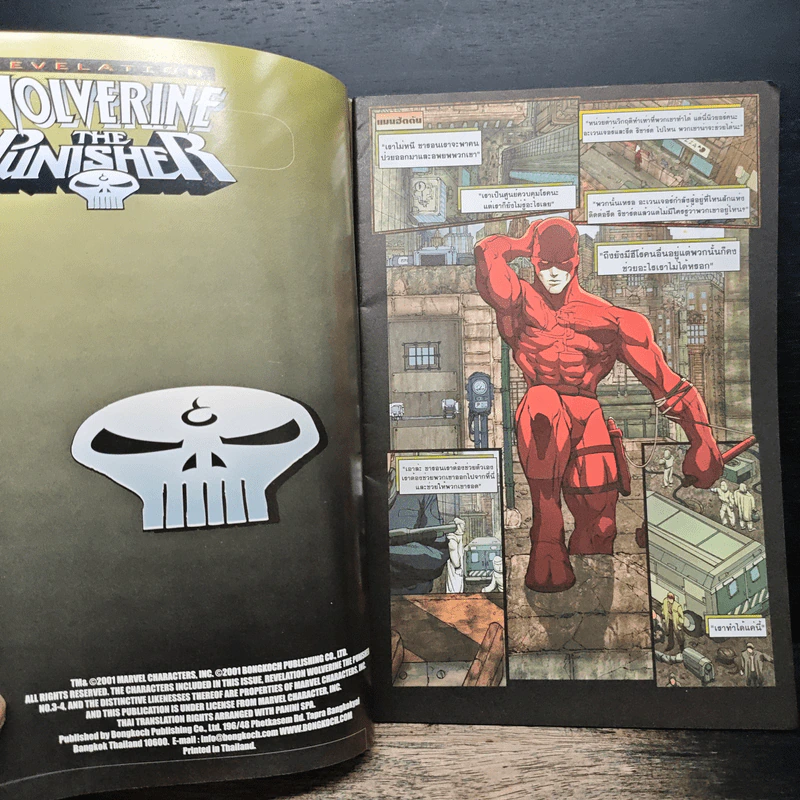 Wolverine the Punisher เล่ม 2 รูปที่ 6