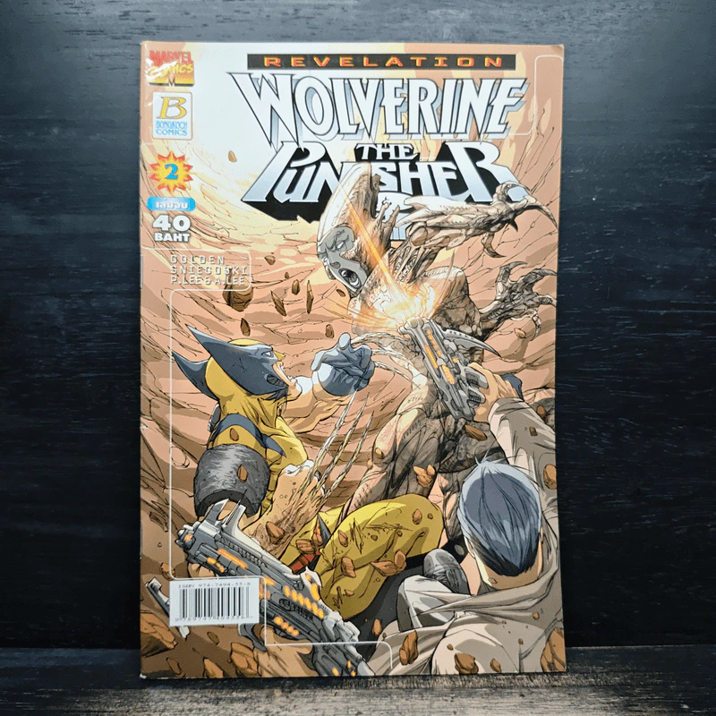 Wolverine the Punisher เล่ม 2 รูปที่ 1