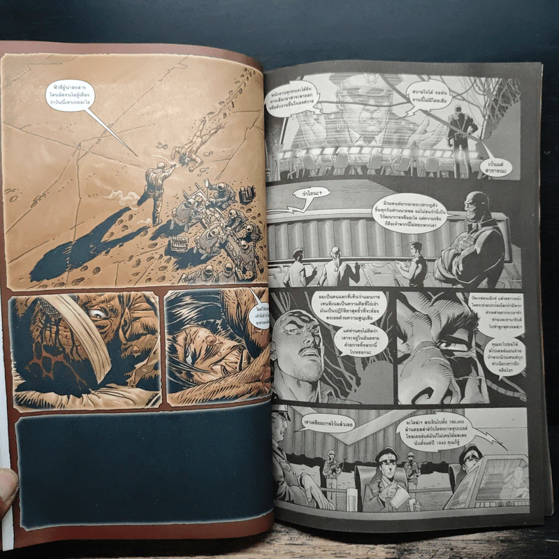 X-MAN กำเนิดมนุษย์กลายพันธุ์ Vol.3 รูปที่ 9