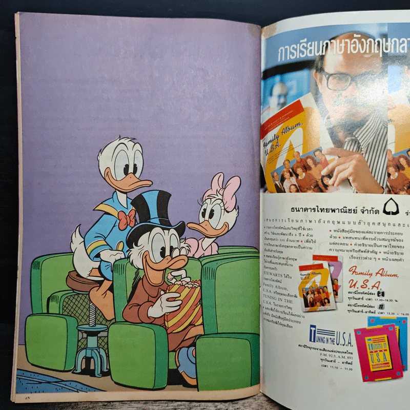 Walt Disney's COMICS And Stories ฉบับที่ 67 รูปที่ 8