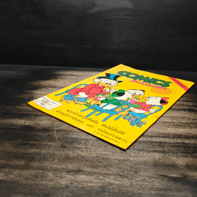 Walt Disney's COMICS And Stories ฉบับที่ 67 รูปที่ 4