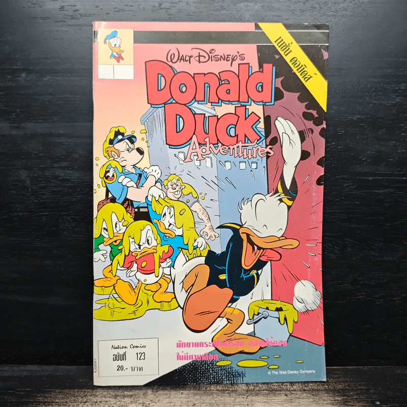 Walt Disney's Donald Duck Adventures ฉบับที่ 123 รูปที่ 1