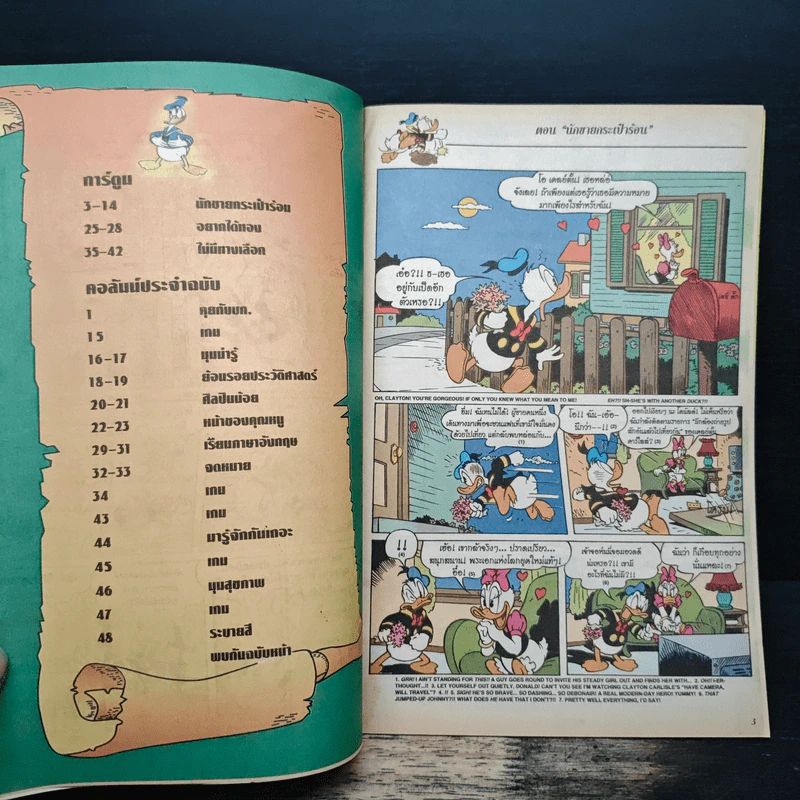 Walt Disney's Donald Duck Adventures ฉบับที่ 123 รูปที่ 6