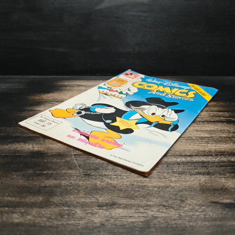 Walt Disney's COMICS And Stories ฉบับที่ 115 รูปที่ 4