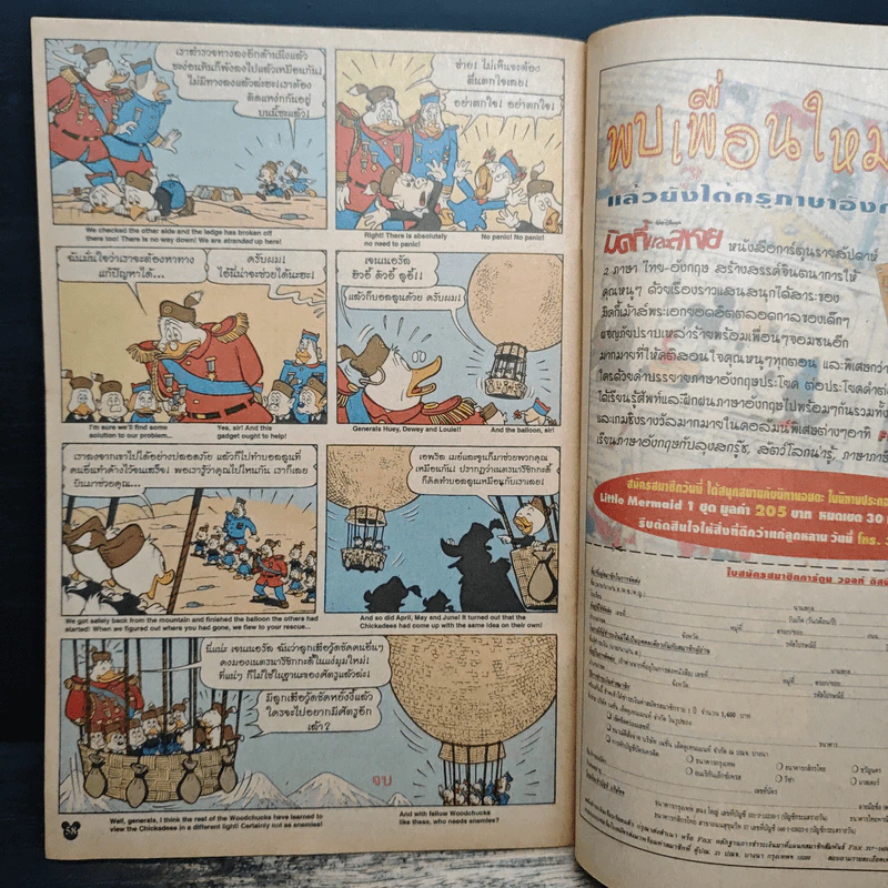 Walt Disney's COMICS And Stories ฉบับที่ 322 รูปที่ 7