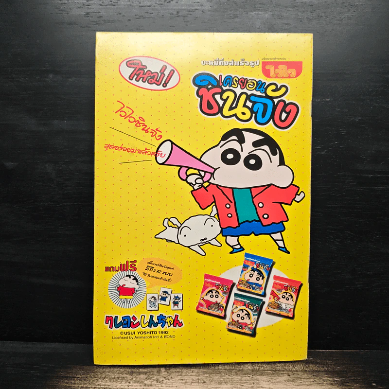 Walt Disney's COMICS And Stories ฉบับที่ 322 รูปที่ 2