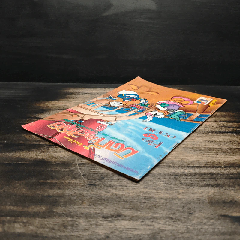 มิคกี้และสหาย Comics and Stories ฉบับที่ 187 เรือรักอลวน รูปที่ 5