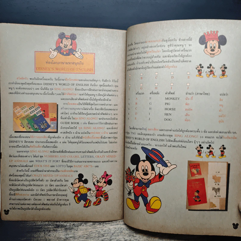 มิคกี้และสหาย Comics and Stories ฉบับที่ 187 เรือรักอลวน รูปที่ 8