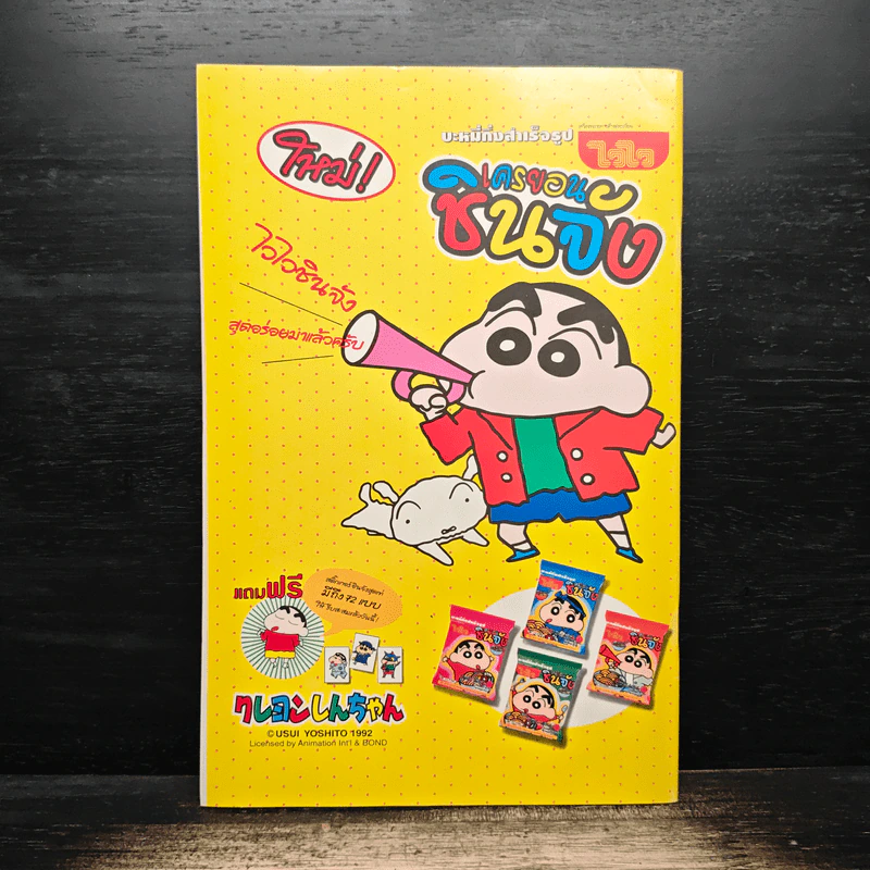 มิคกี้และสหาย Comics and Stories รูปที่ 2
