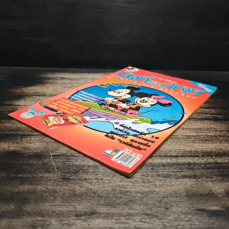 Walt Disney's COMICS And Stories ฉบับที่ 326 รูปที่ 4