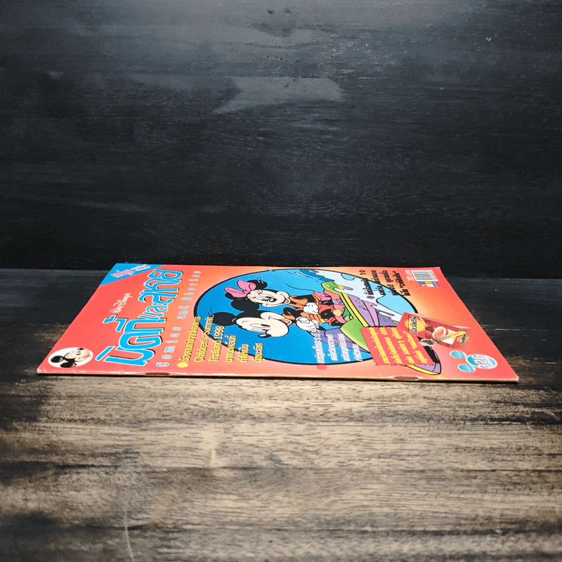 Walt Disney's COMICS And Stories ฉบับที่ 326 รูปที่ 3