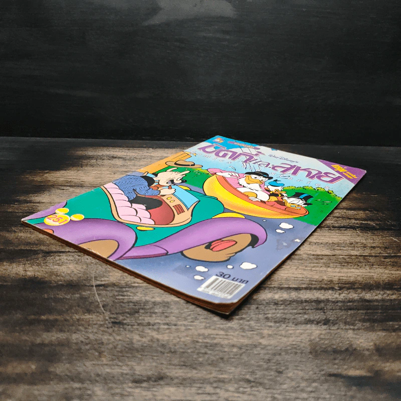 มิคกี้และสหาย Comics and Stories ฉบับที่ 251 รูปที่ 4