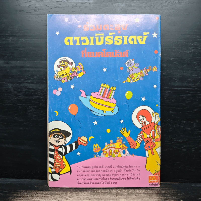 มิคกี้และสหาย Comics and Stories ฉบับที่ 251 รูปที่ 2