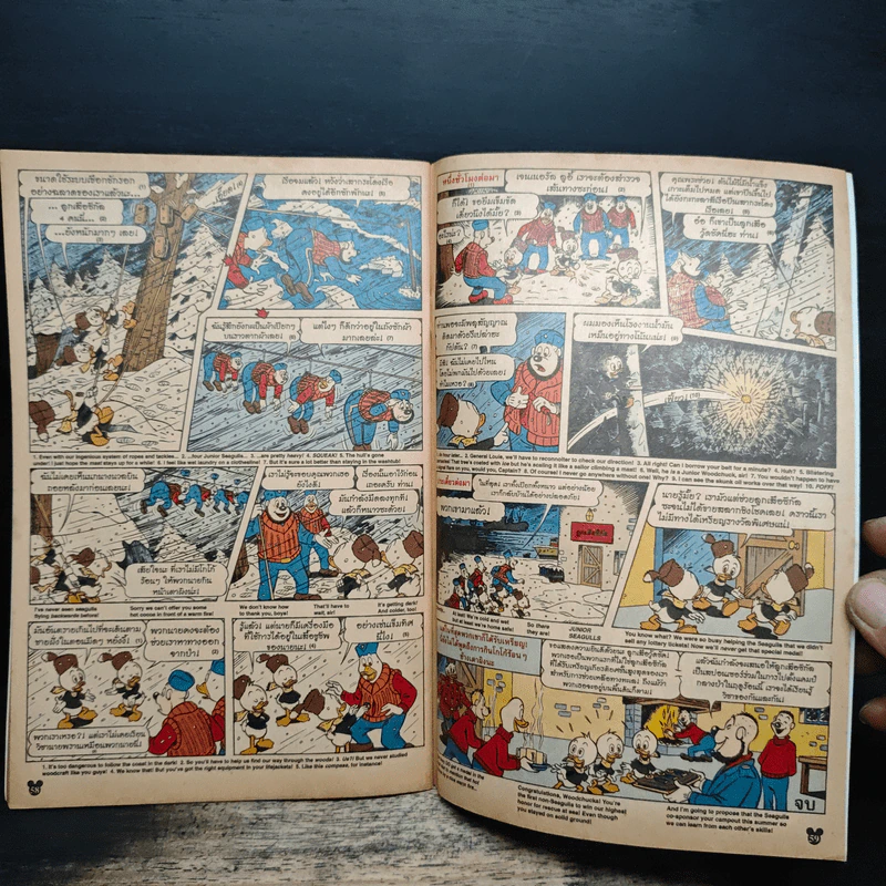 Walt Disney's COMICS And Stories ฉบับที่ 252 รูปที่ 7