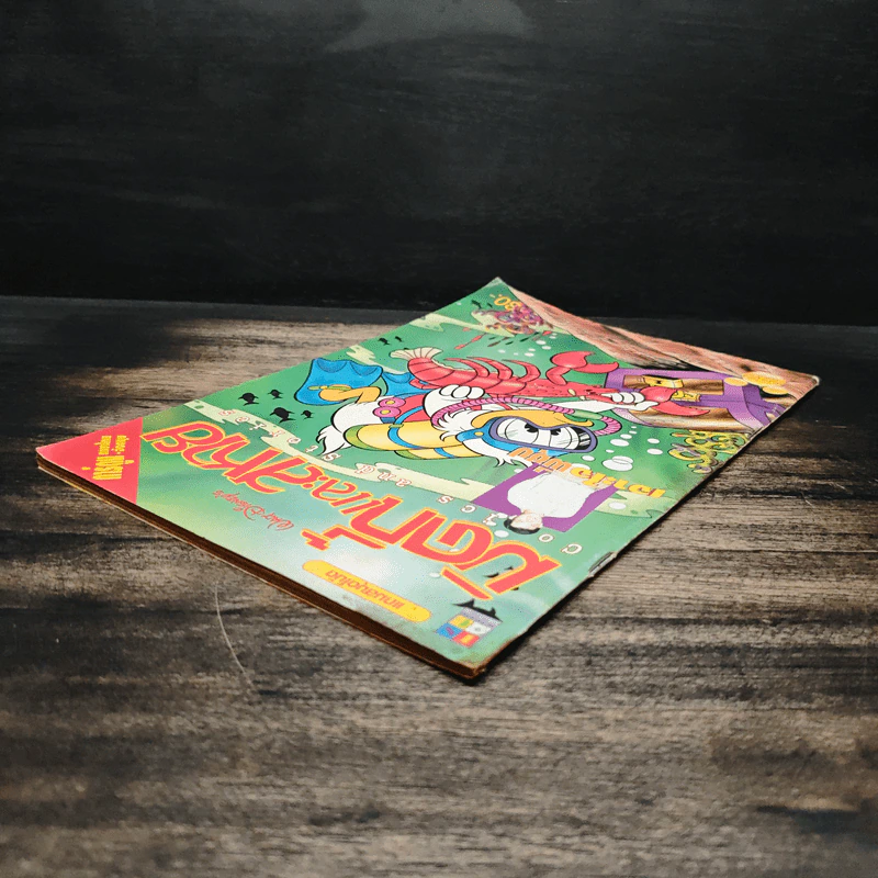 Walt Disney's COMICS And Stories ฉบับที่ 242 รูปที่ 4