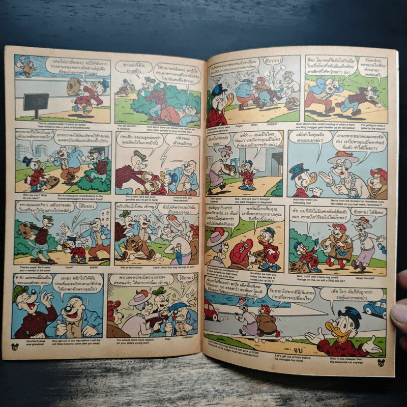 Walt Disney's COMICS And Stories ฉบับที่ 242 รูปที่ 7