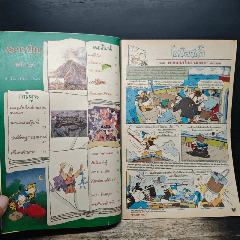 Walt Disney's COMICS And Stories ฉบับที่ 295 รูปที่ 5