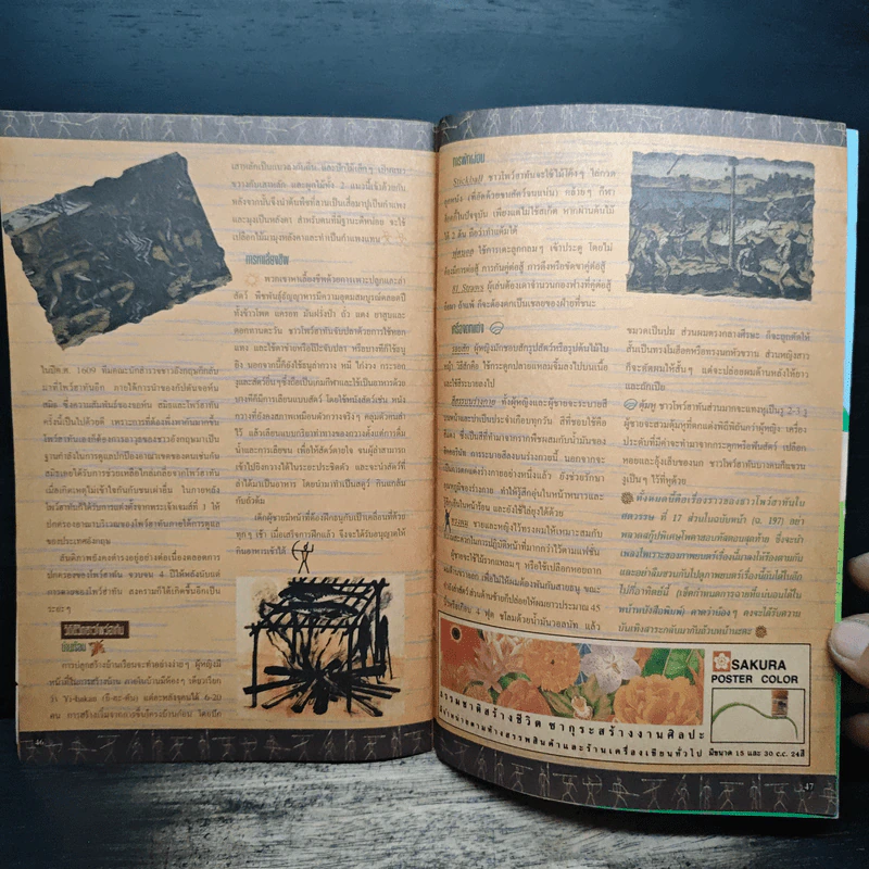 Walt Disney's COMICS And Stories ฉบับที่ 195 รูปที่ 8