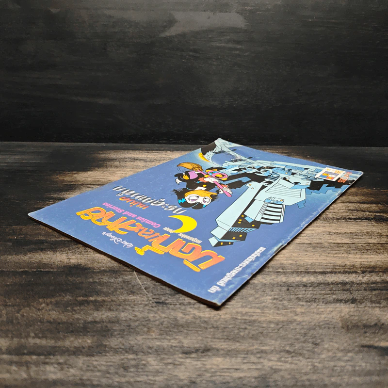 มิคกี้และสหาย Comics and Stories ฉบับที่ 185 รูปที่ 5