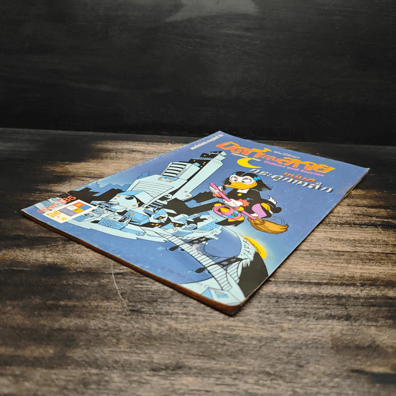 มิคกี้และสหาย Comics and Stories ฉบับที่ 185 รูปที่ 4
