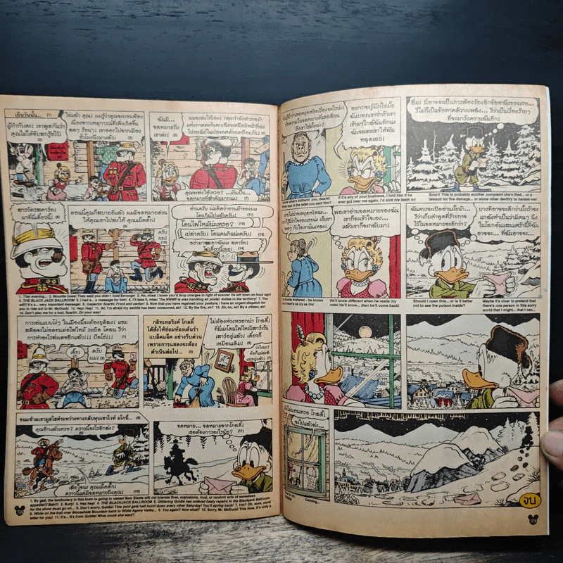 Walt Disney's COMICS And Stories ฉบับที่ 256 รูปที่ 8