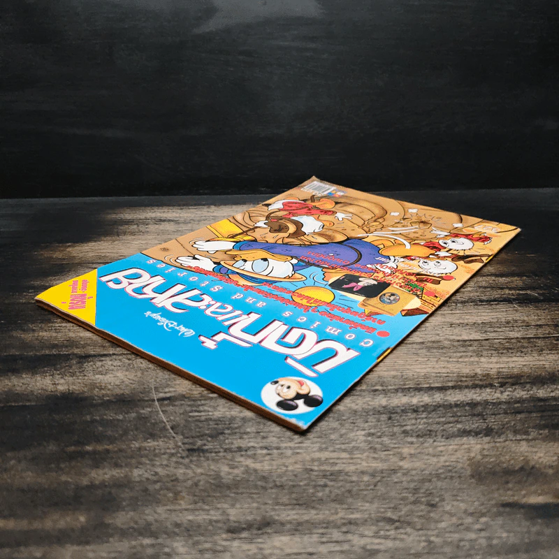 มิคกี้และสหาย Comics and Stories ฉบับที่ 327 รูปที่ 5