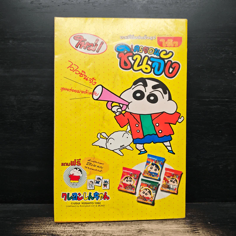 มิคกี้และสหาย Comics and Stories ฉบับที่ 327 รูปที่ 2