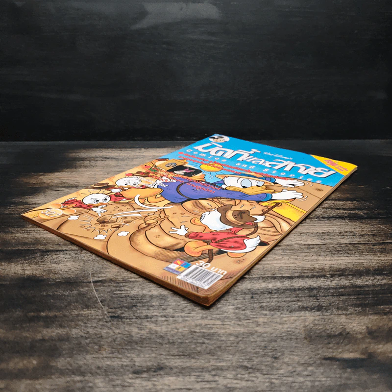 มิคกี้และสหาย Comics and Stories ฉบับที่ 327 รูปที่ 4
