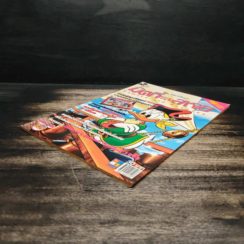 Walt Disney's COMICS And Stories ฉบับที่ 329 รูปที่ 4