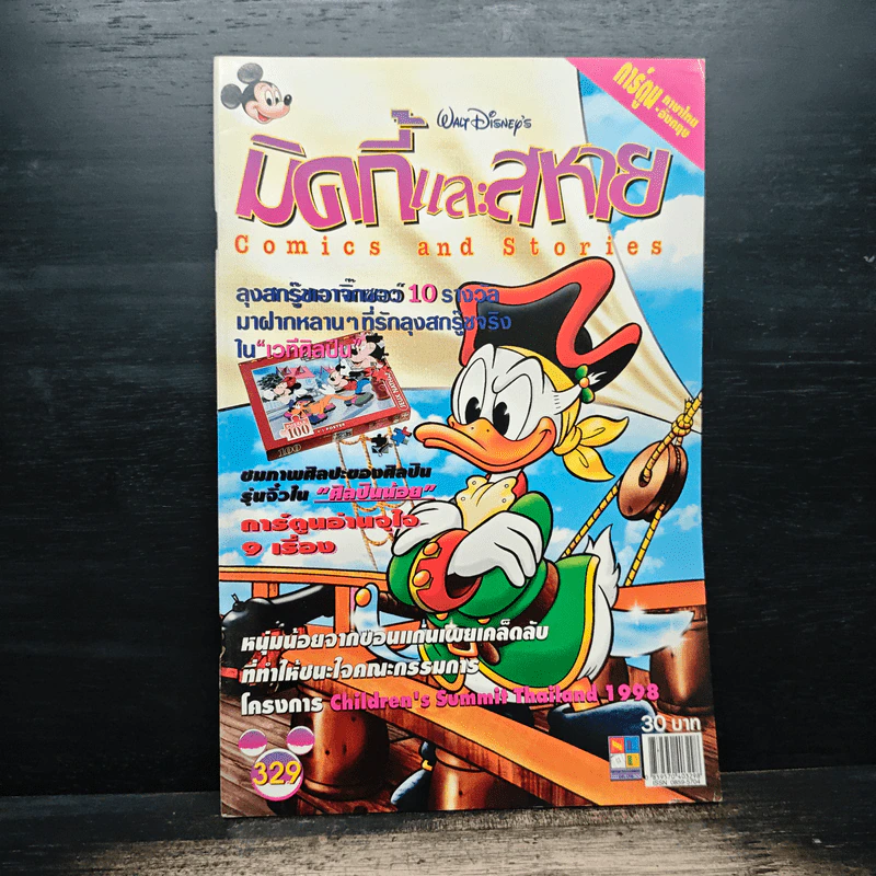 Walt Disney's COMICS And Stories ฉบับที่ 329 รูปที่ 1