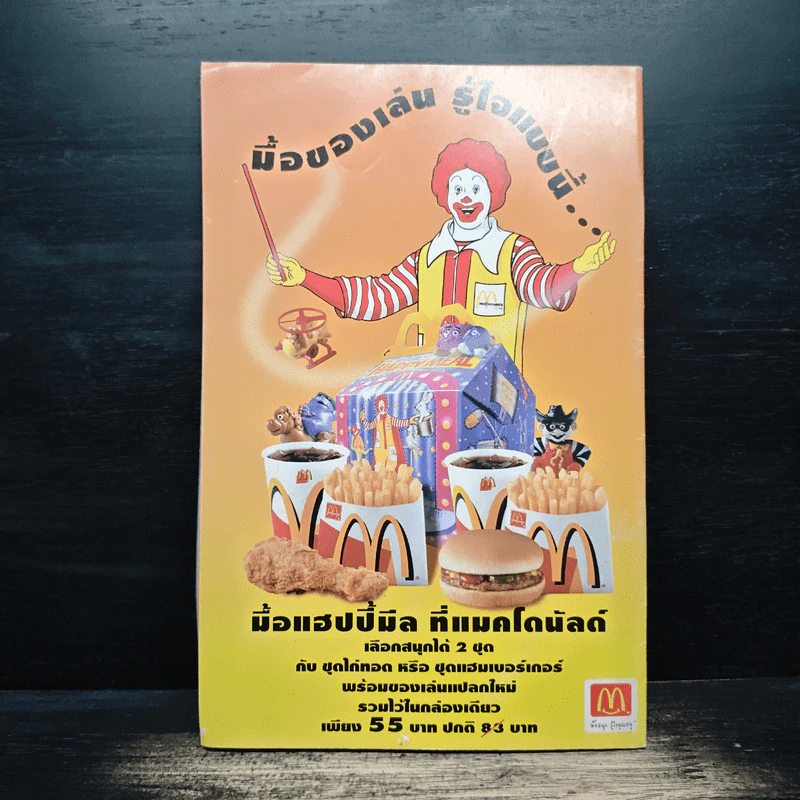มิคกี้และสหาย Comics and Stories ฉบับที่ 257 รูปที่ 2