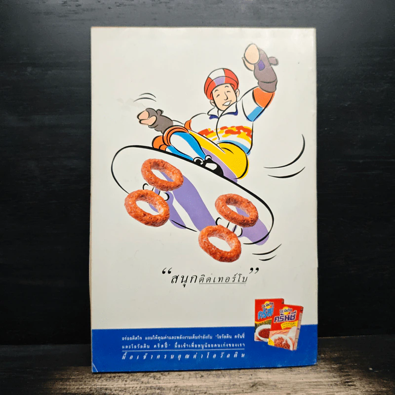 มิคกี้และสหาย Comics and Stories ฉบับที่ 339 รูปที่ 2