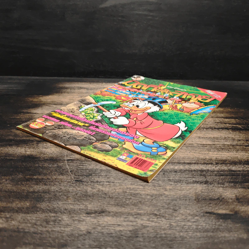 Walt Disney's COMICS And Stories ฉบับที่ 336 รูปที่ 4