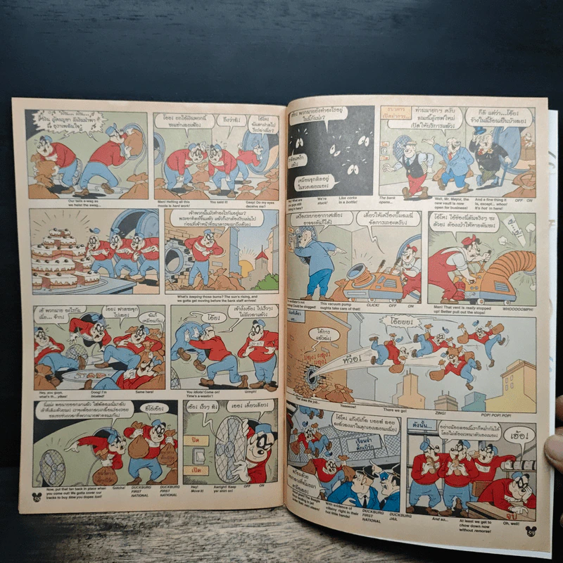 Walt Disney's COMICS And Stories ฉบับที่ 337 รูปที่ 7
