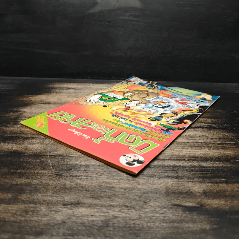 Walt Disney's COMICS And Stories ฉบับที่ 337 รูปที่ 5