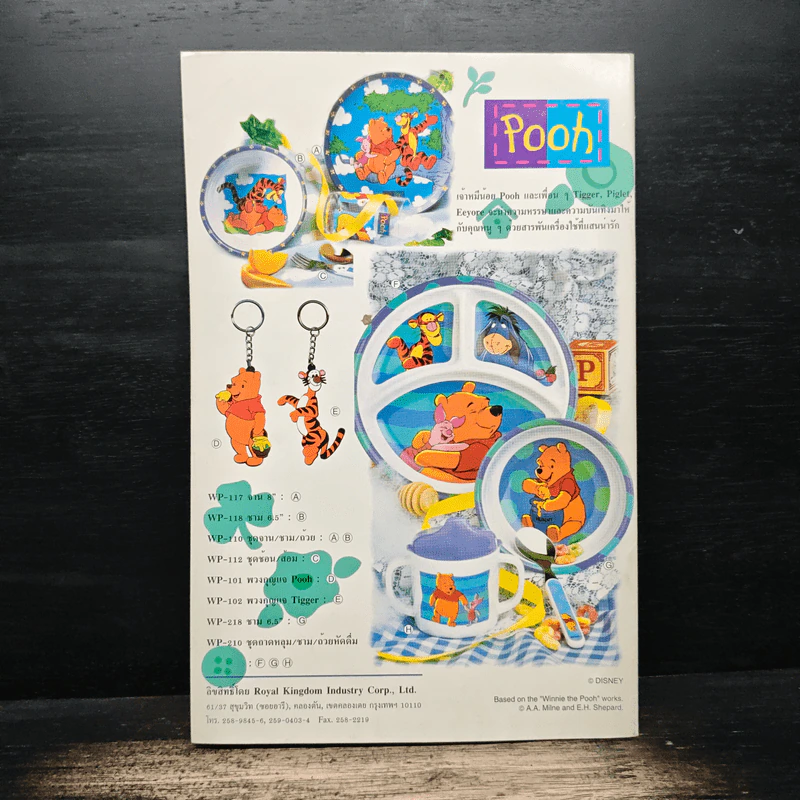 Walt Disney's COMICS And Stories ฉบับที่ 227 รูปที่ 2