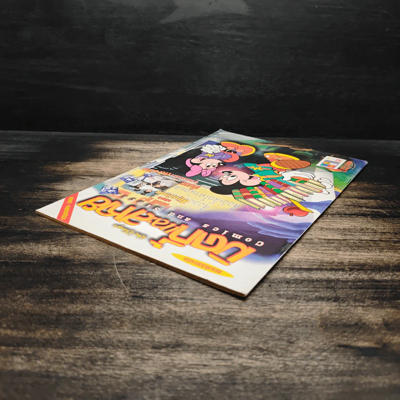 Walt Disney's COMICS And Stories ฉบับที่ 227 รูปที่ 5